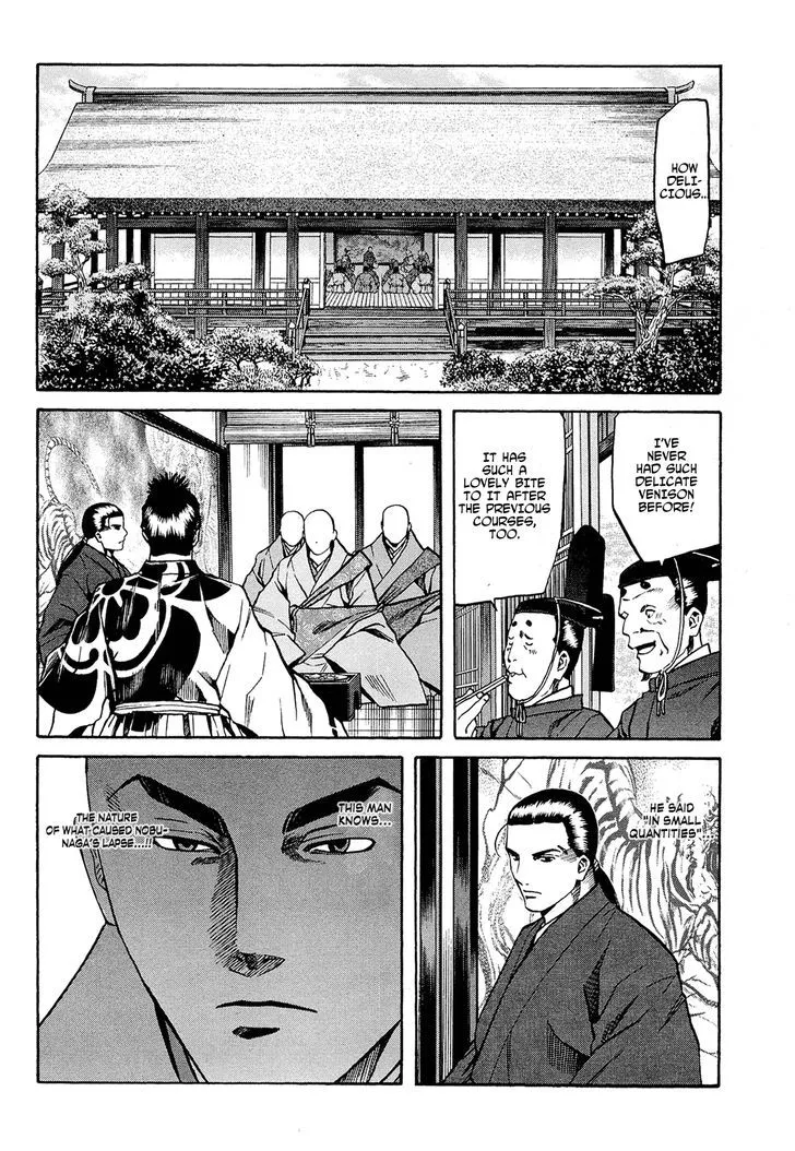 Nobunaga no Chef Zinmanga X Chapter 64 Page 3