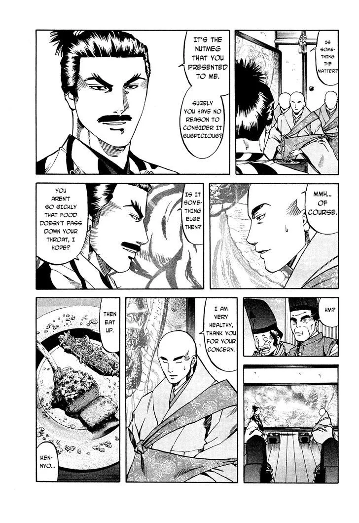 Nobunaga no Chef Zinmanga X Chapter 64 Page 6