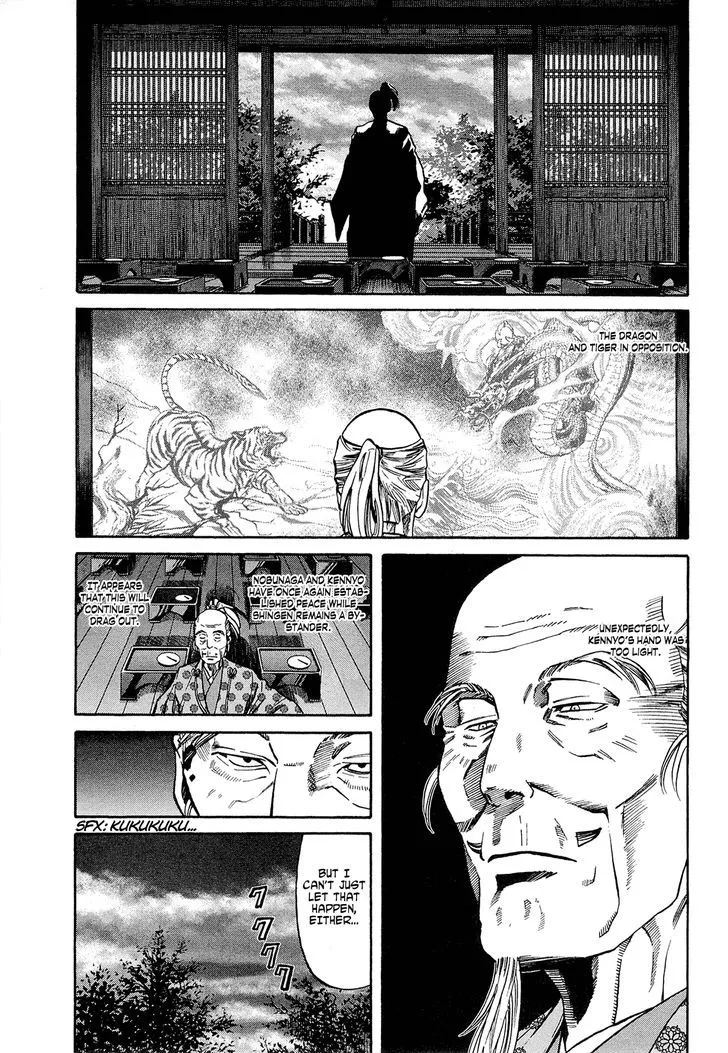 Nobunaga no Chef Zinmanga X Chapter 64 Page 10