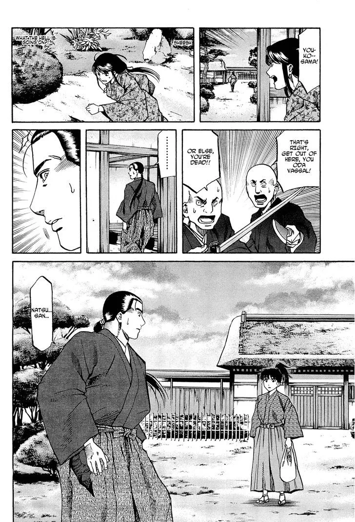 Nobunaga no Chef Zinmanga X Chapter 64 Page 19