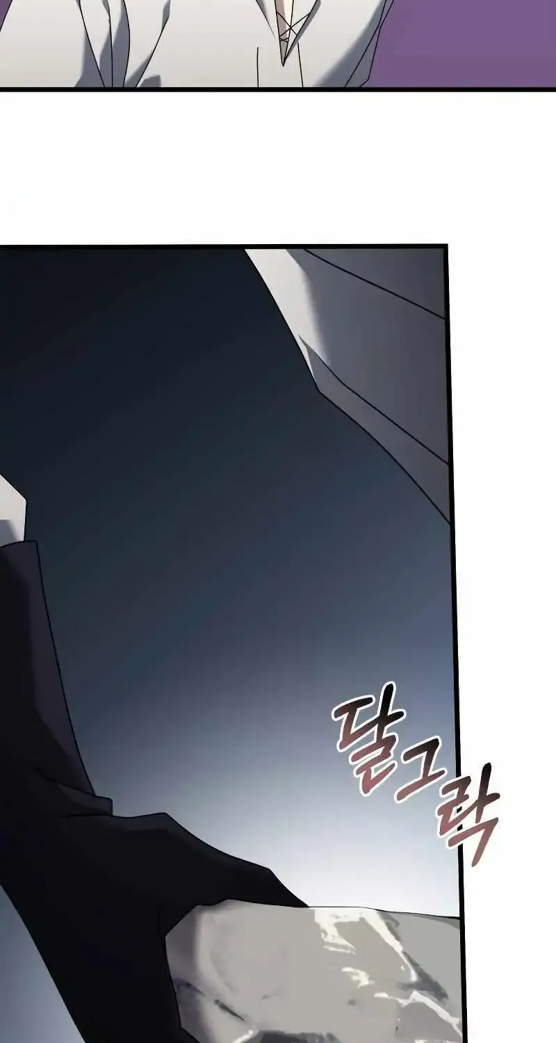 Terminally-Ill Genius Dark Knight Zinmanga X Chapter 60 Page 127