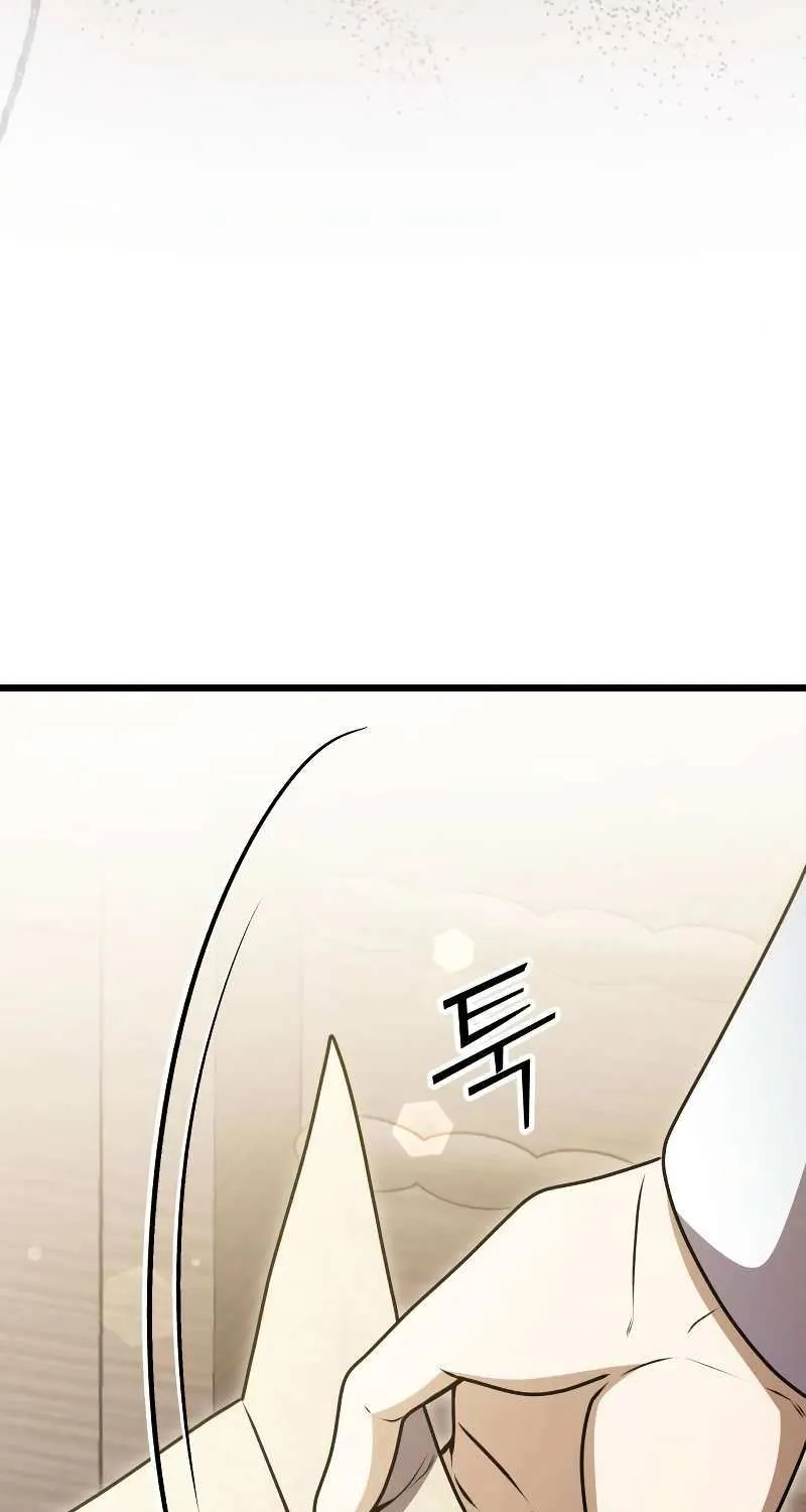 Terminally-Ill Genius Dark Knight Zinmanga X Chapter 17 Page 93