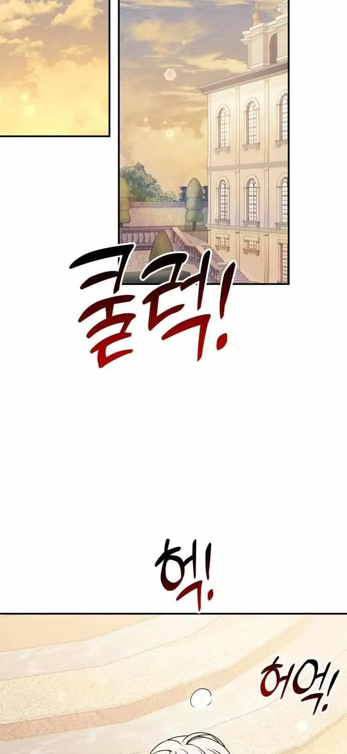 Terminally-Ill Genius Dark Knight Zinmanga X Chapter 7 Page 85