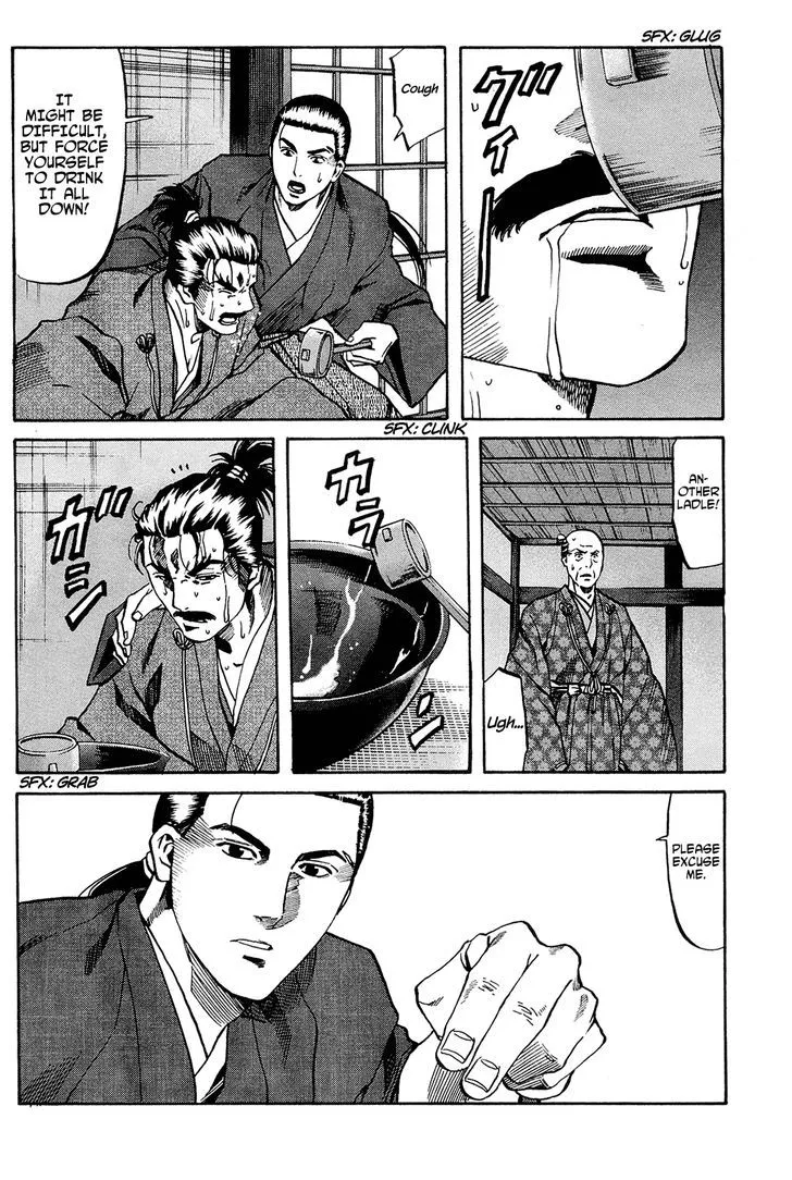 Nobunaga no Chef Zinmanga X Chapter 63 Page 7