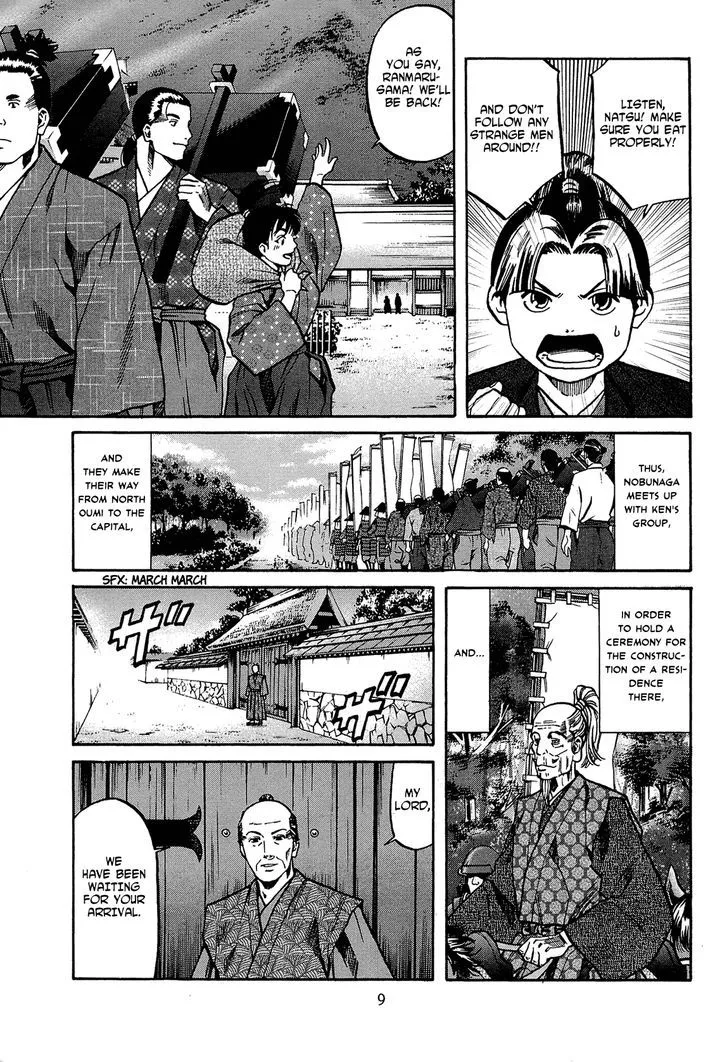 Nobunaga no Chef Zinmanga X Chapter 62 Page 16