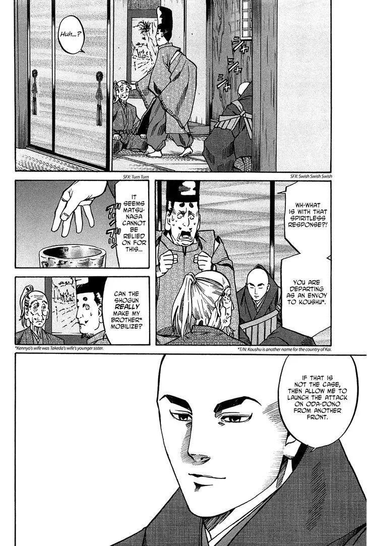 Nobunaga no Chef Zinmanga X Chapter 61.1 Page 3