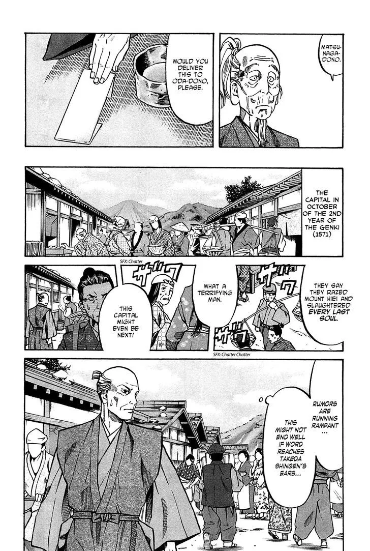 Nobunaga no Chef Zinmanga X Chapter 61.1 Page 4