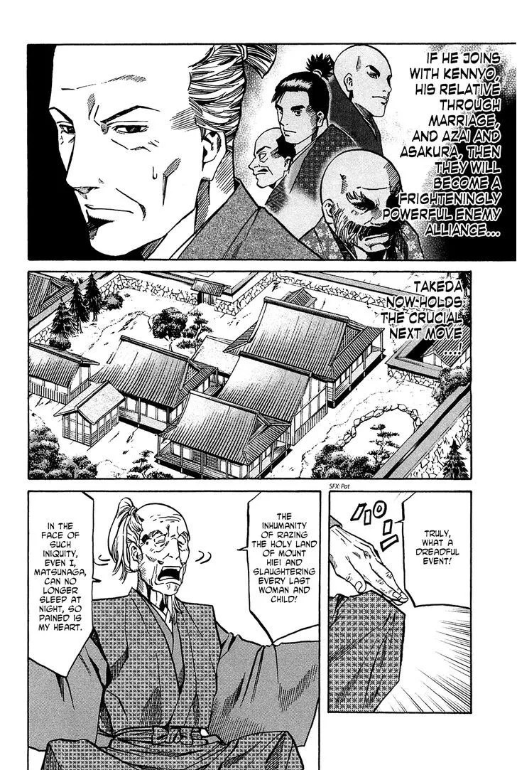 Nobunaga no Chef Zinmanga X Chapter 61.1 Page 5