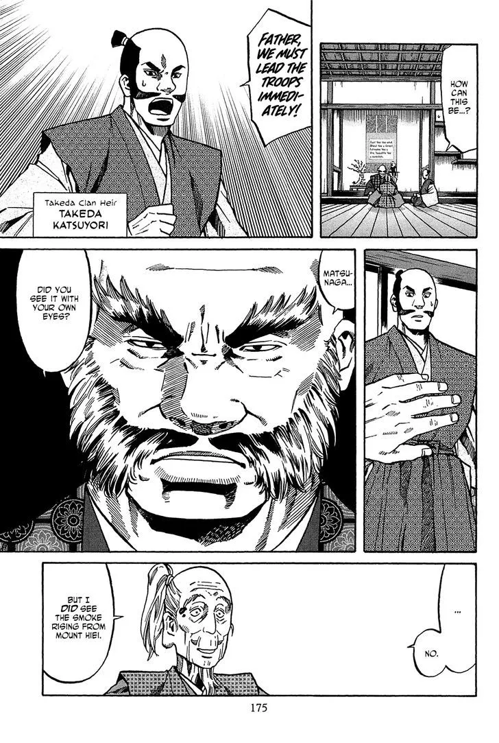 Nobunaga no Chef Zinmanga X Chapter 61.1 Page 6