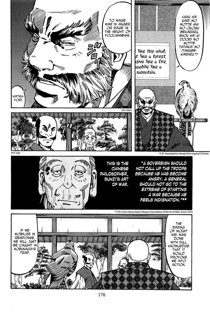 Nobunaga no Chef Zinmanga X Chapter 61.1 Page 7