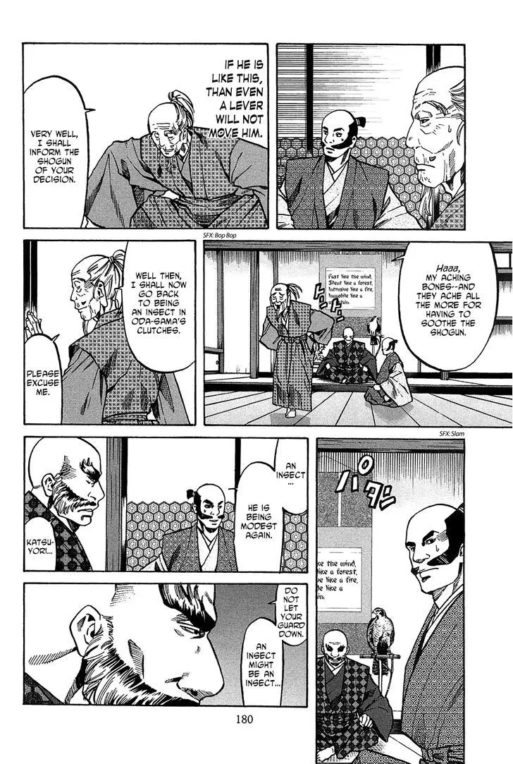 Nobunaga no Chef Zinmanga X Chapter 61.1 Page 10
