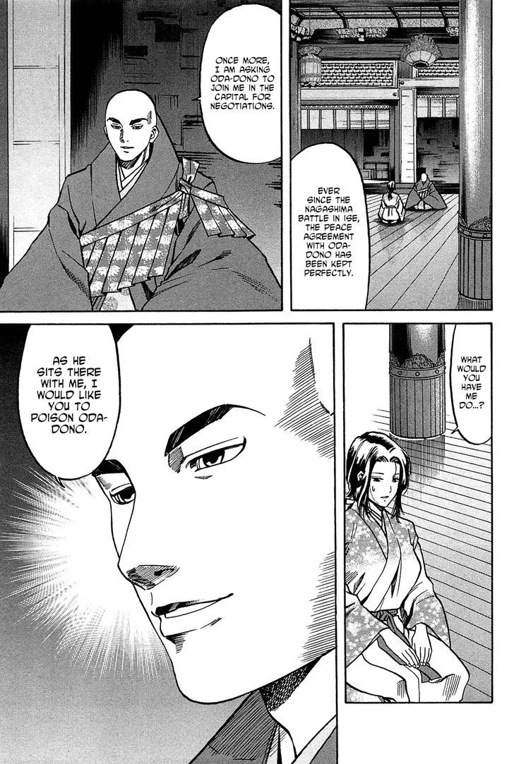 Nobunaga no Chef Zinmanga X Chapter 61.1 Page 17