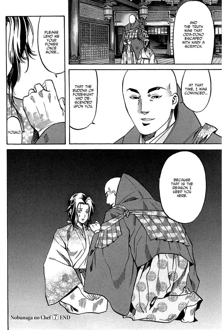 Nobunaga no Chef Zinmanga X Chapter 61.1 Page 20