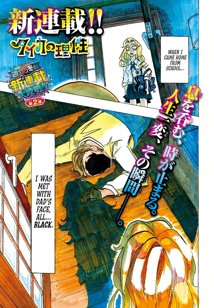 Taika No Risei Zinmanga X Chapter 1 Page 2