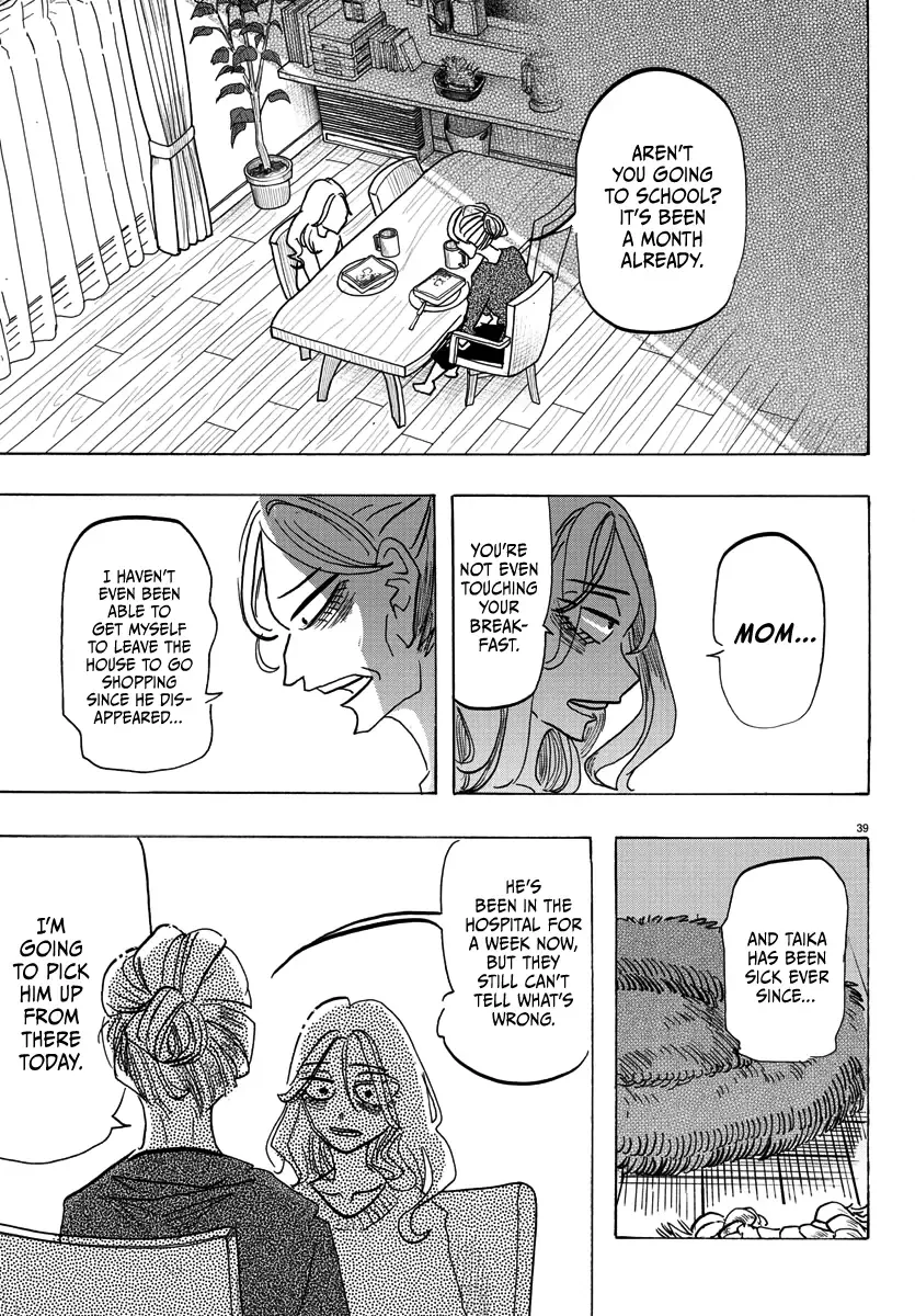 Taika No Risei Zinmanga X Chapter 1 Page 42