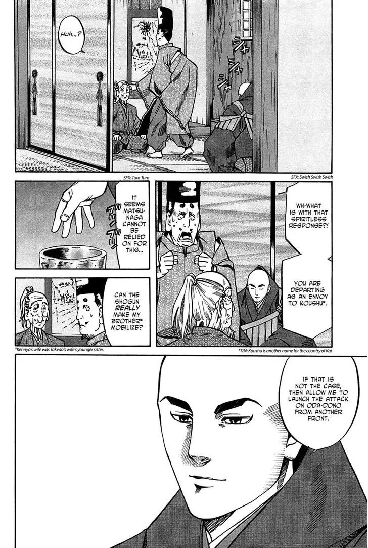Nobunaga no Chef Zinmanga X Chapter 61 Page 2
