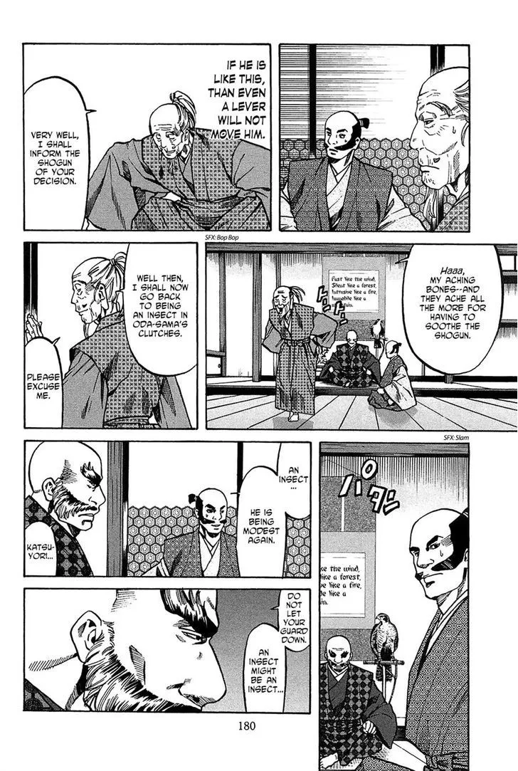 Nobunaga no Chef Zinmanga X Chapter 61 Page 9