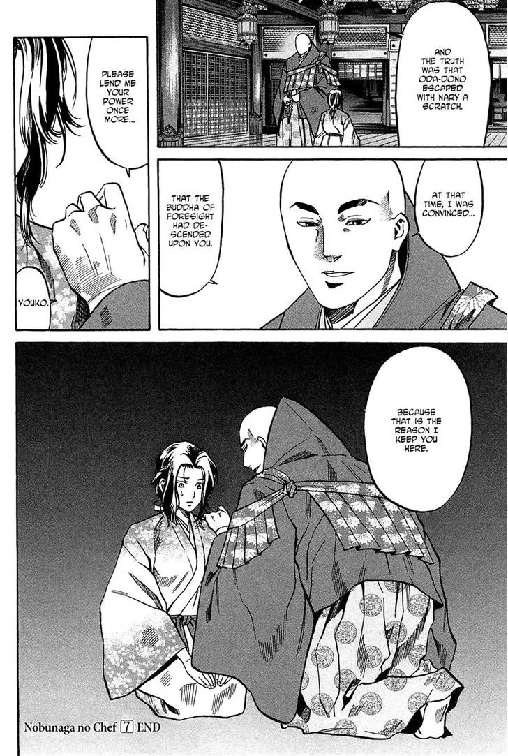 Nobunaga no Chef Zinmanga X Chapter 61 Page 19