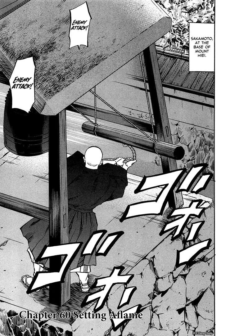 Nobunaga no Chef Zinmanga X Chapter 60 Page 1