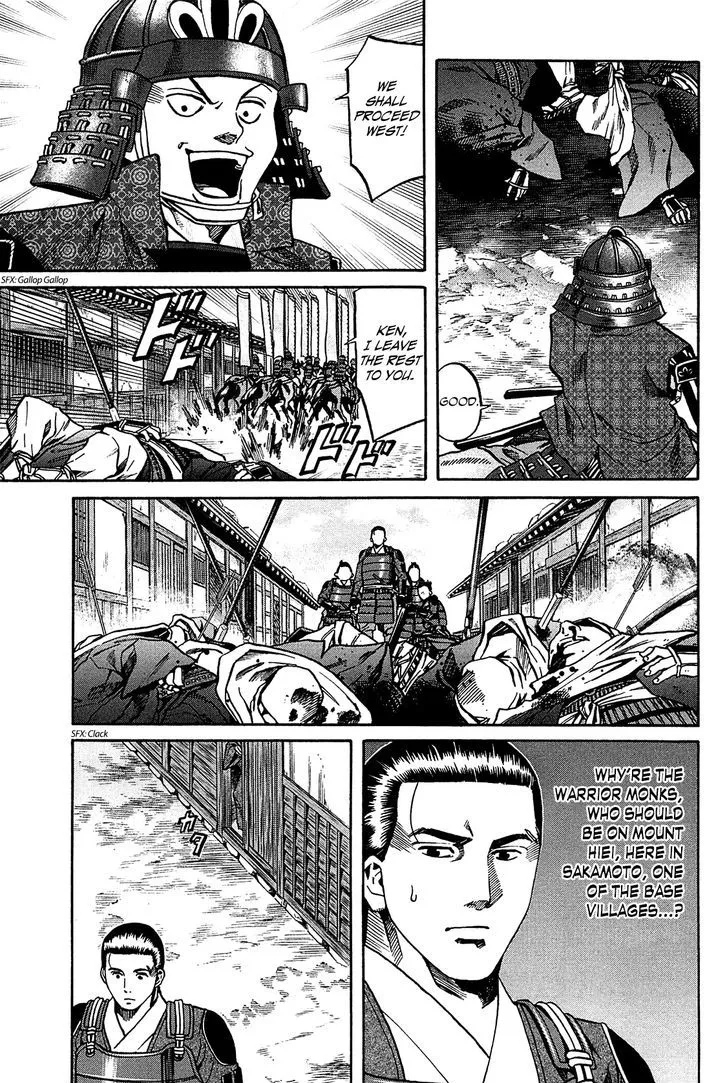 Nobunaga no Chef Zinmanga X Chapter 60 Page 5