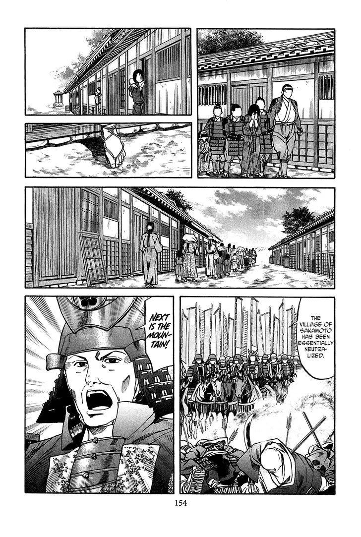 Nobunaga no Chef Zinmanga X Chapter 60 Page 8