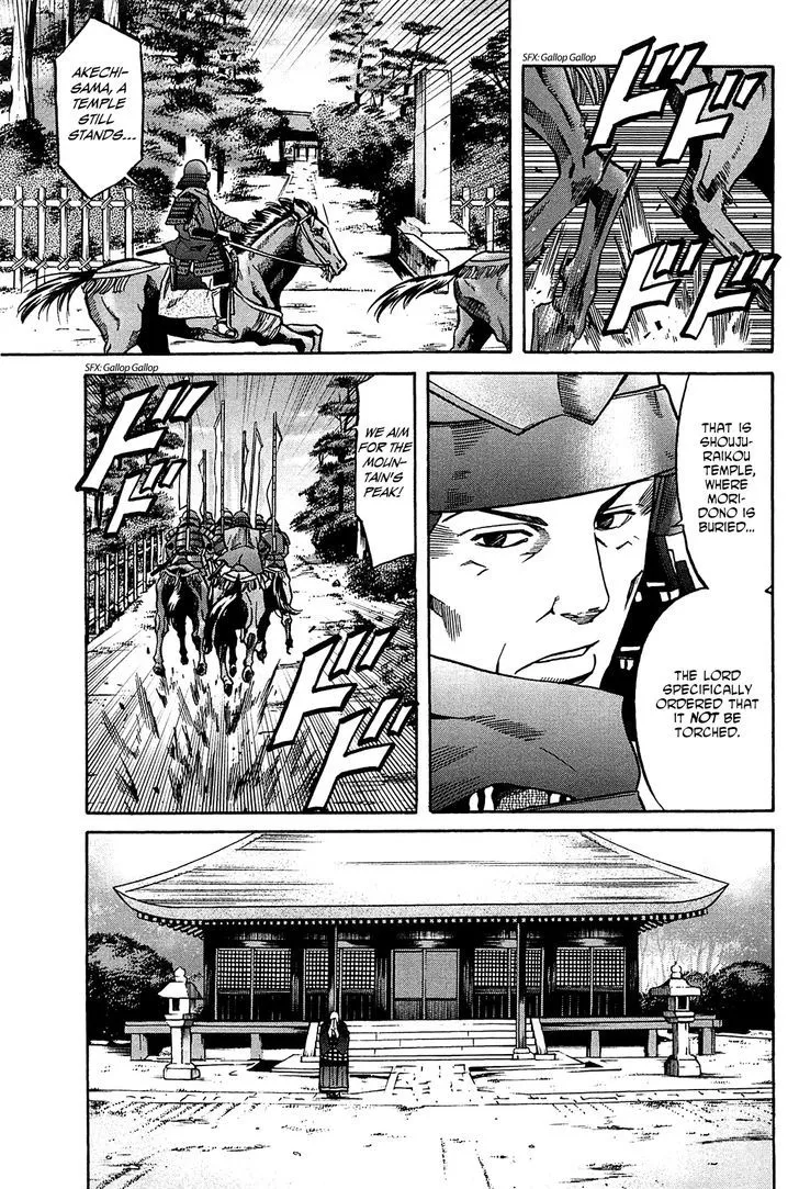 Nobunaga no Chef Zinmanga X Chapter 60 Page 9