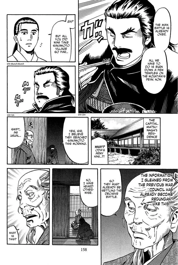 Nobunaga no Chef Zinmanga X Chapter 60 Page 12