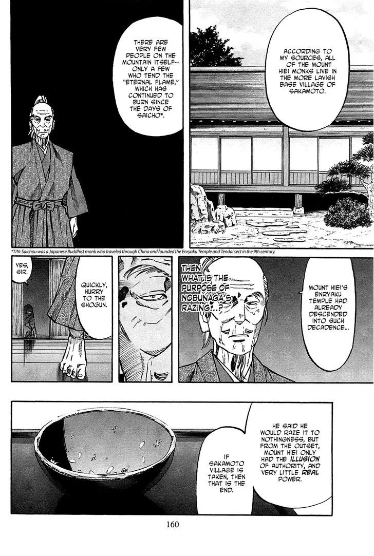 Nobunaga no Chef Zinmanga X Chapter 60 Page 14