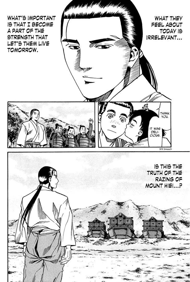 Nobunaga no Chef Zinmanga X Chapter 60 Page 22