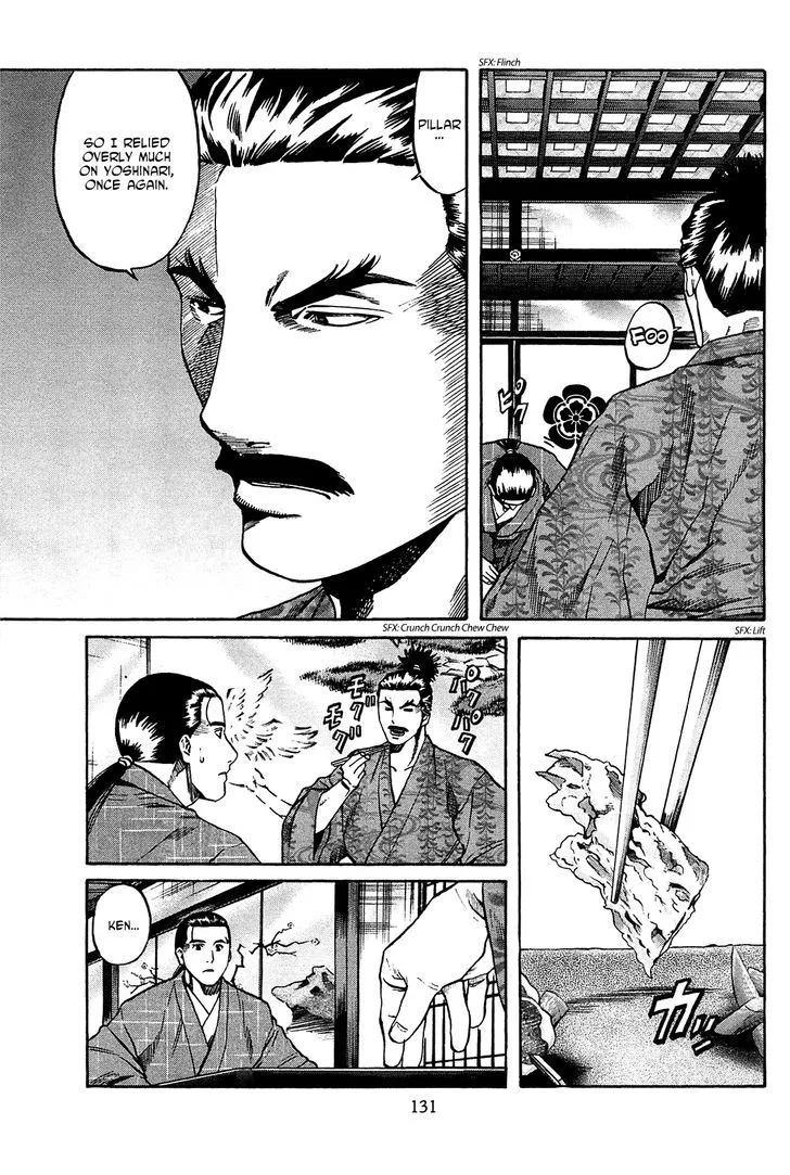Nobunaga no Chef Zinmanga X Chapter 59 Page 6