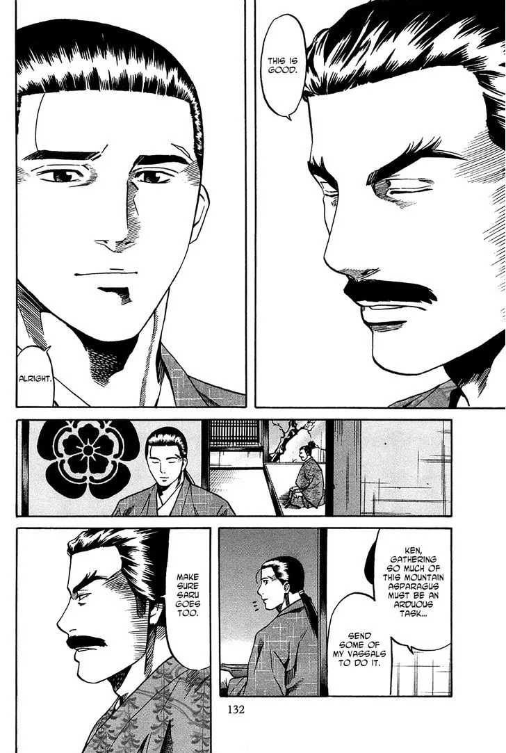 Nobunaga no Chef Zinmanga X Chapter 59 Page 7