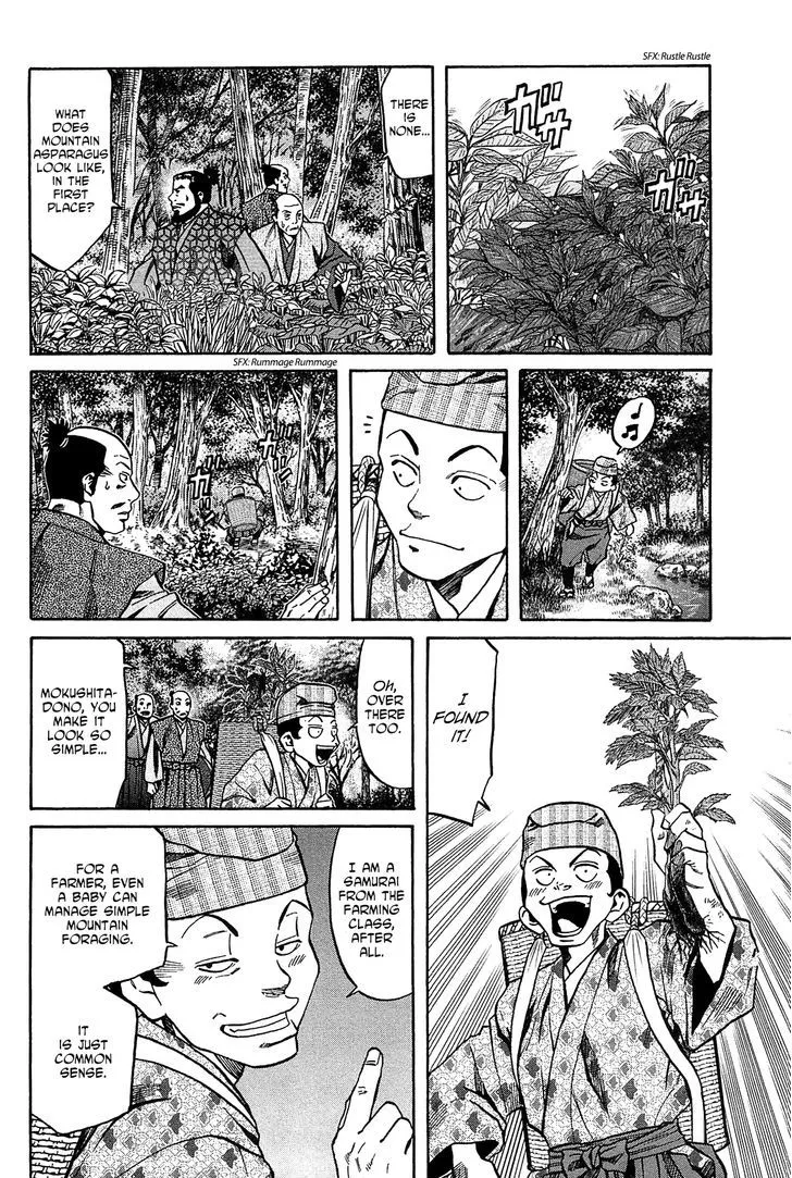 Nobunaga no Chef Zinmanga X Chapter 59 Page 9