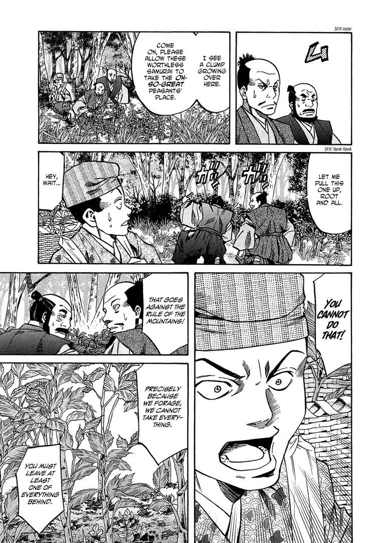 Nobunaga no Chef Zinmanga X Chapter 59 Page 10
