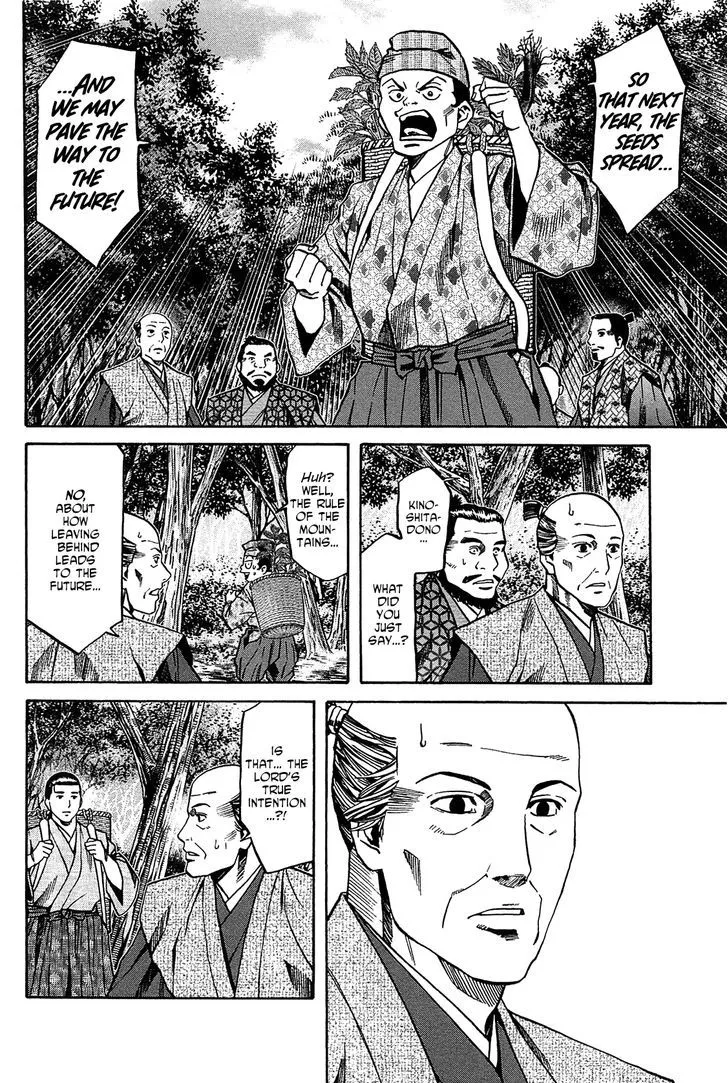 Nobunaga no Chef Zinmanga X Chapter 59 Page 11