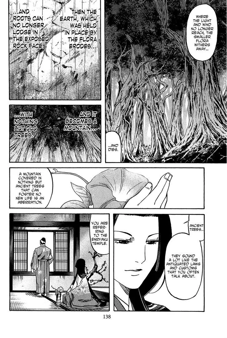 Nobunaga no Chef Zinmanga X Chapter 59 Page 13
