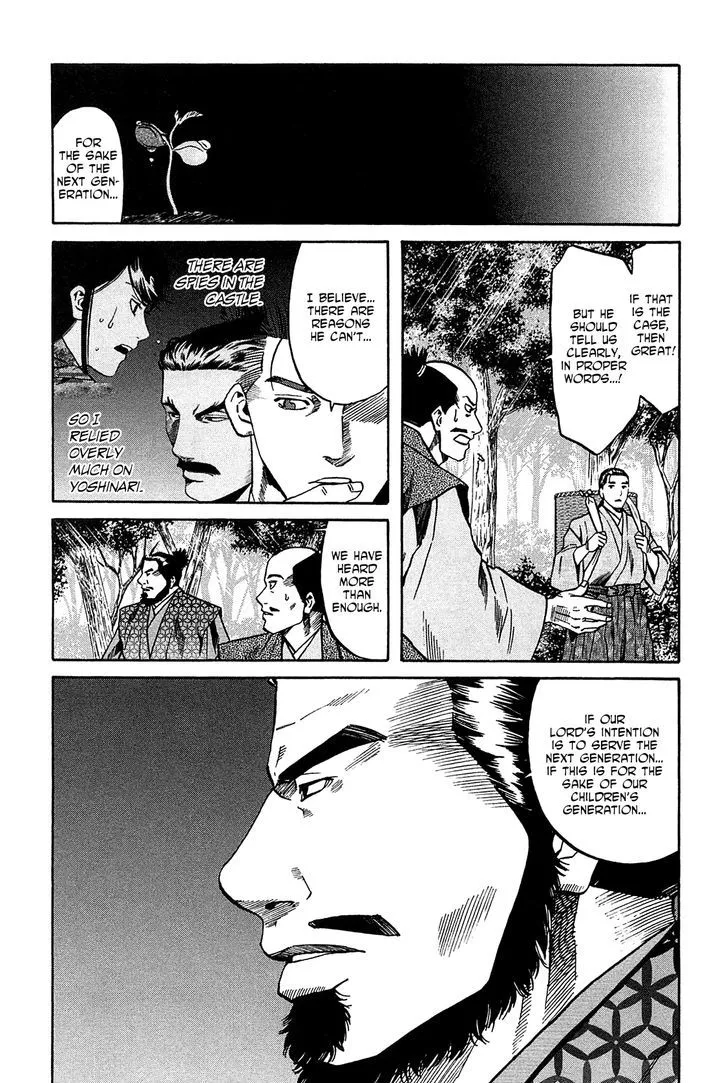 Nobunaga no Chef Zinmanga X Chapter 59 Page 16