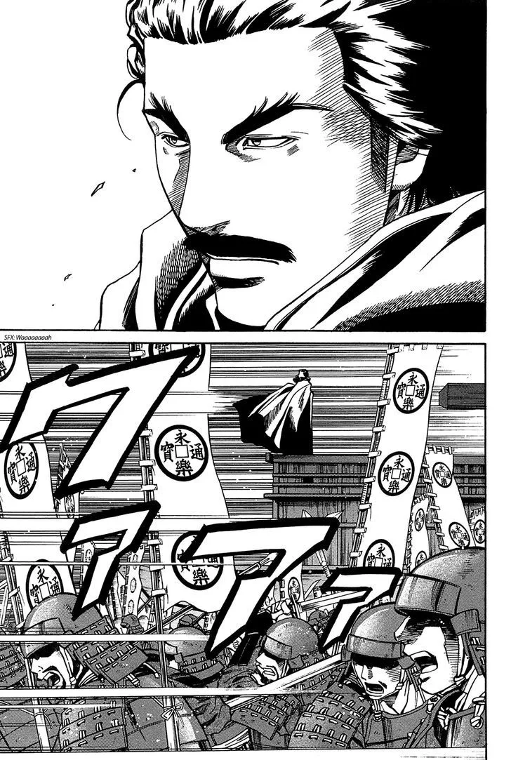 Nobunaga no Chef Zinmanga X Chapter 59 Page 19