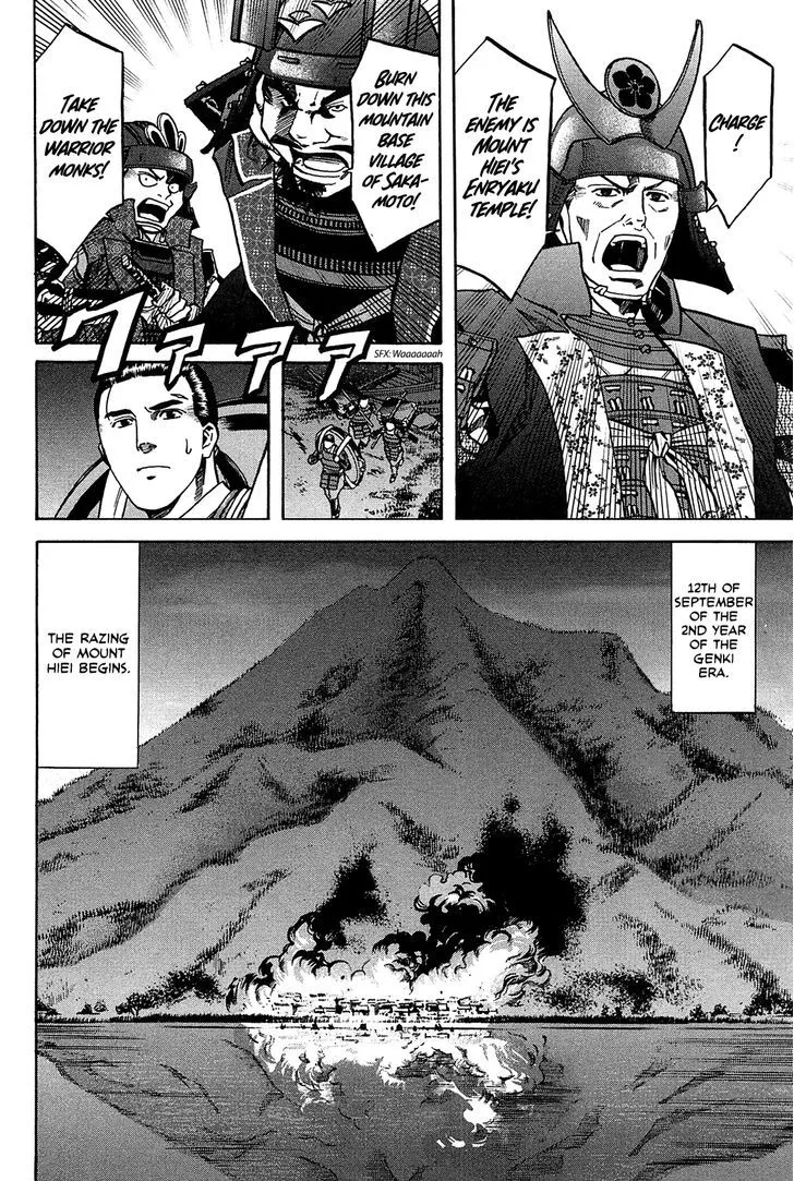 Nobunaga no Chef Zinmanga X Chapter 59 Page 20