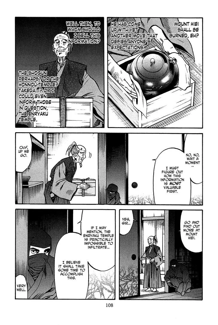 Nobunaga no Chef Zinmanga X Chapter 58.1 Page 3