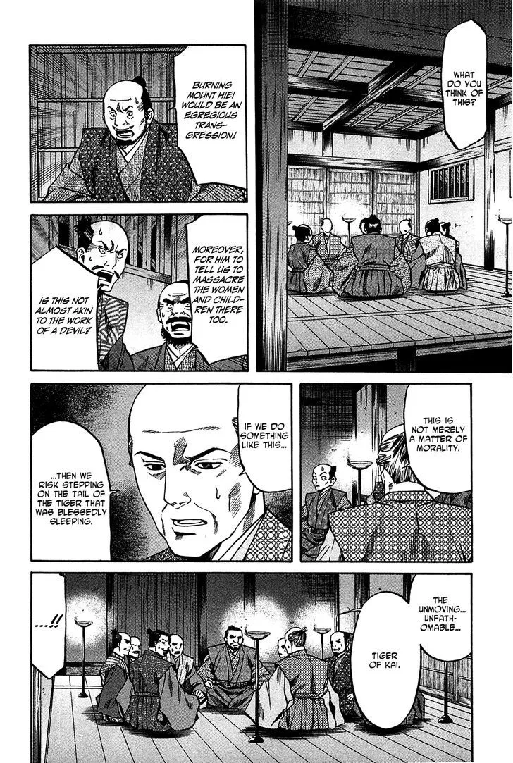Nobunaga no Chef Zinmanga X Chapter 58.1 Page 5