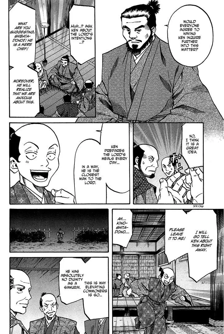 Nobunaga no Chef Zinmanga X Chapter 58.1 Page 7