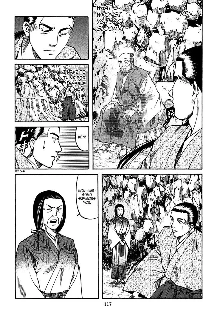 Nobunaga no Chef Zinmanga X Chapter 58.1 Page 12