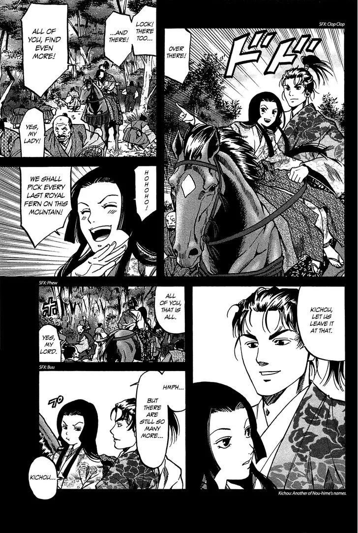 Nobunaga no Chef Zinmanga X Chapter 58.1 Page 16