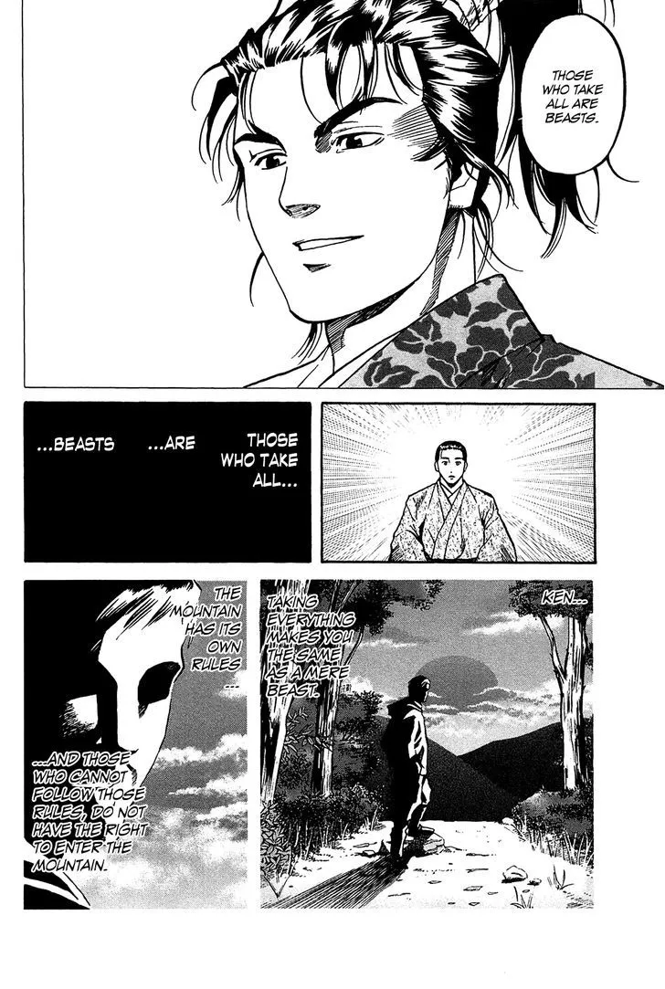 Nobunaga no Chef Zinmanga X Chapter 58.1 Page 17