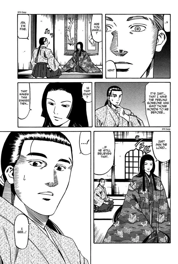 Nobunaga no Chef Zinmanga X Chapter 58.1 Page 18