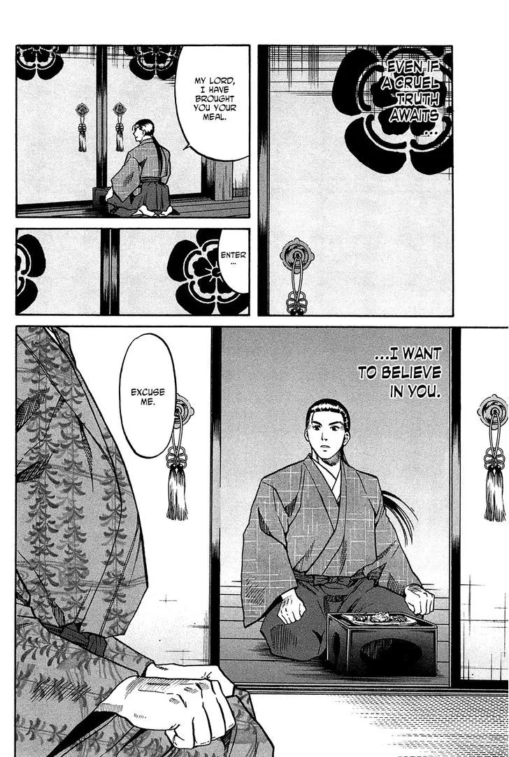 Nobunaga no Chef Zinmanga X Chapter 58.1 Page 21