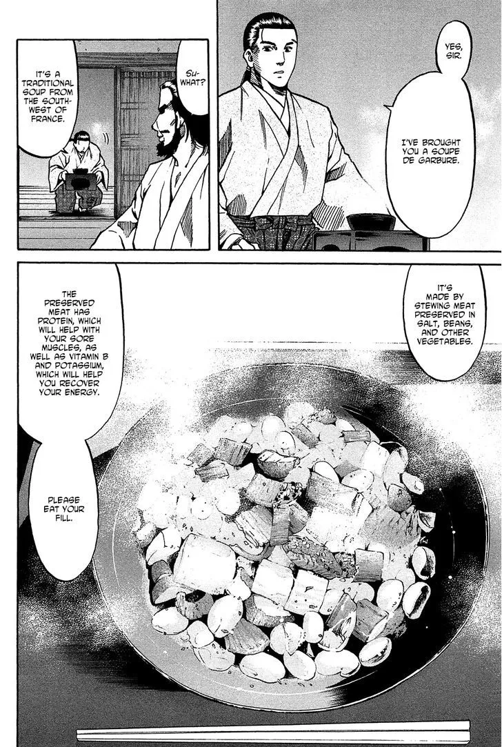Nobunaga no Chef Zinmanga X Chapter 57 Page 7