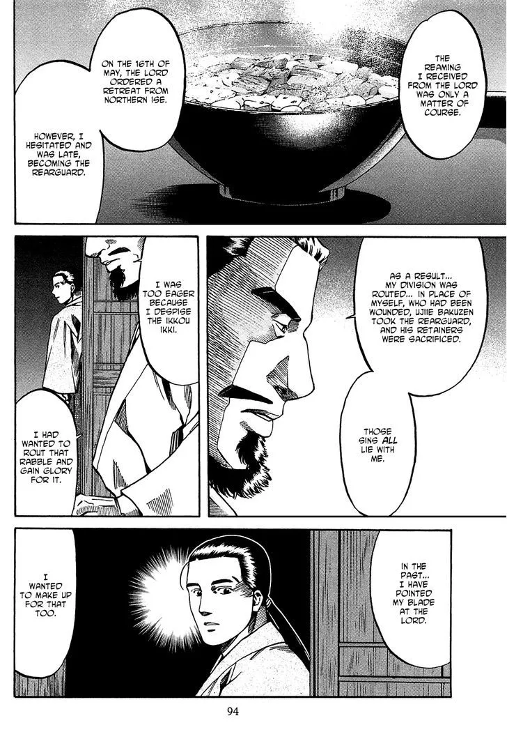 Nobunaga no Chef Zinmanga X Chapter 57 Page 9