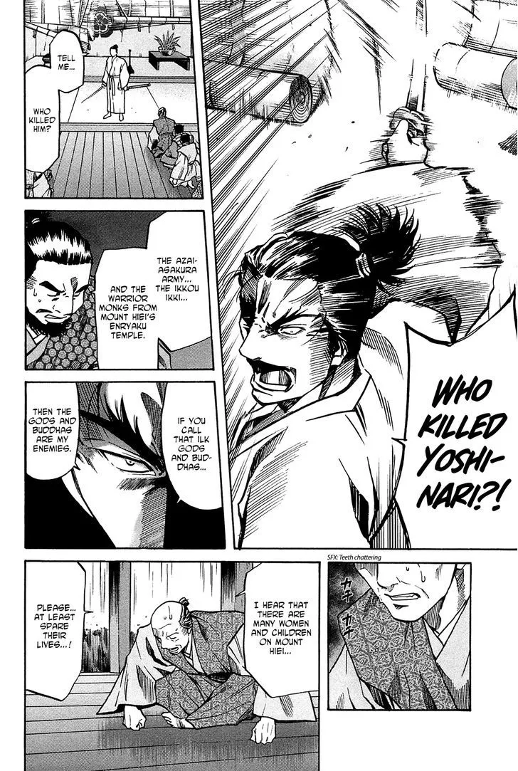 Nobunaga no Chef Zinmanga X Chapter 57 Page 19