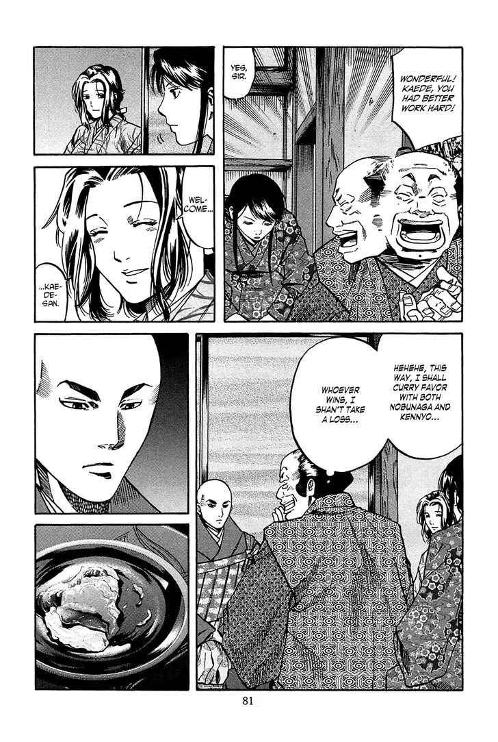 Nobunaga no Chef Zinmanga X Chapter 56 Page 16